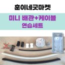 훈이네마켓