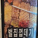 청춘껍데기수원 - 수원시 권선구 금곡로 213 | 청춘껍데기수원
