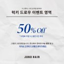 온유헤어 이미지