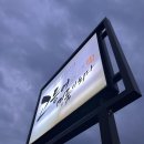 음성 고등어 횟집 | ‘고등어 명품이 되다’ 내돈내산 후기