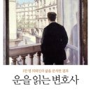 책읽는수학교습소