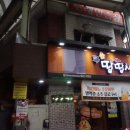 땅땅치킨야음점 네이버블로그