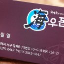 해우돈 이미지