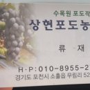 상현농원