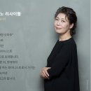 백혜선 피아노 리사이틀 고향을 향한 오마주 이미지