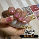 여리약국 | (부천) 신중동네일샵 진네일 , 봄 맞이 핑크 자석젤 네일 후기