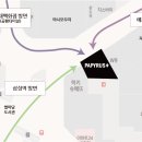파피루스플러스(Papyrus+) 이미지