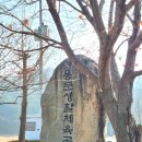 12월18일(토)12월 양평 물소리길 6코스 용문산 은행나무길/마감 이미지