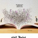 일상 스케치 속으로 이미지