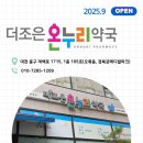 대전온누리약국 이미지