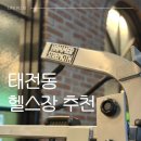 (주)라이프플러스 태전 이미지