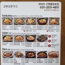 코바코신영통