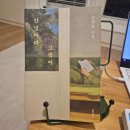 성민보육원 | [책리뷰] 안녕이라 그랬어: 한국인이라면 느꼈을 찝찝함