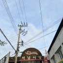 서남체리닭 네이버블로그