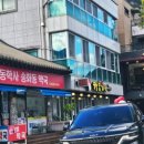 동학사약국 이미지