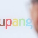 쿠팡 美소송 재판관할 공방…"한국 사건" vs "美 모회사 책임" 이미지
