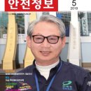 충무소방기술