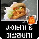 맘스터치인천길병원점 이미지