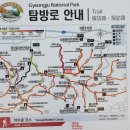 봉계민물매운탕 - 울주군 두동로 1825-1 | 봉계민물매운탕