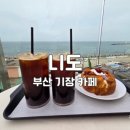 카페니도 이미지