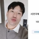 MC몽, 오늘(10일) 튀르키예 지진 피해 1억 기부.."돈 안 많아" 이미지