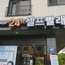 청송운동화세탁