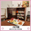 구윤카페