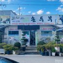 백담정 캠핑장 | 20221008~10 - 캠핑#23: 강원 인제 백담정캠핑장 (데크5번, 4x5M)