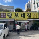 털보네집 이미지