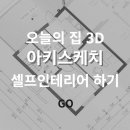 아키스케치 이미지