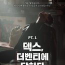더벤티 범계점 이미지