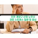 좋은하루노무사사무소