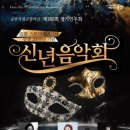 제160회 정기연주회 이미지
