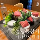 불당동참치 맛집 신불당 회식 시나브로참치 A코스 후기