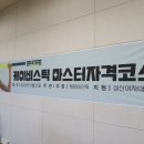 케이비스틱(KBStick)
