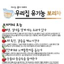 9. 유기농 보리차 이미지