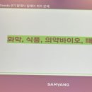 삼양빌딩 | 삼양씨즈 9기 | 첫 시작, 발대식 후기