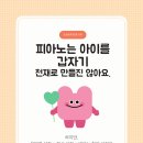 예향피아노학원 이미지