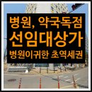 엠시티약국 이미지