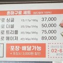 참치대국