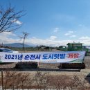 순천농기구