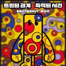 스페이스피넛 네이버블로그