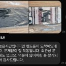 이동파출소 | 간사이공항 분실물 대행 택시 아이폰 경찰서에서 받아 한국 배송 후기