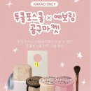 여자친구 발렌타인데이 선물 추천 투쿨포스쿨 쉐딩 하이라이터 블러셔