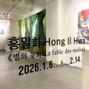 자연과인간사이 | [전시회 후기] 홍일화 작가의 '에코 판타지', 자연과 인간이 하나 된 숲을 거닐다