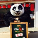 만두&포차 이미지