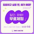 신월신곡점멘토즈스터디카페 이미지