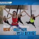 번지피지오