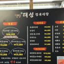 신천식당 | 시흥한우맛집 추천 신천역 태성정육식당