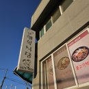 태안삼겹살 고기집 행복식당 삼겹살